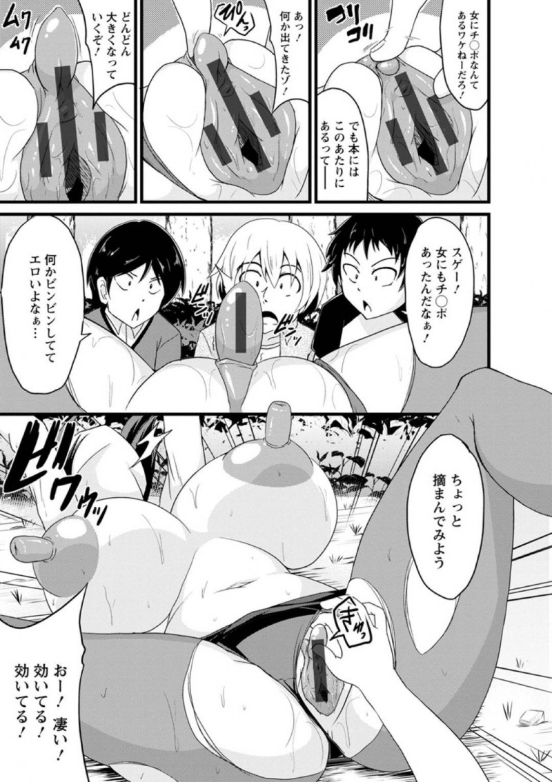 【エロ漫画】裏山に登り秘密基地を作る子供たちを叱る爆乳女担任…秘密基地を解体させるという脅し文句に逆上した子供たちは担任を拘束して暴力！エロ本で見た知識を元に凌辱を始める！【英戦：クップクリョージョク女教師】
