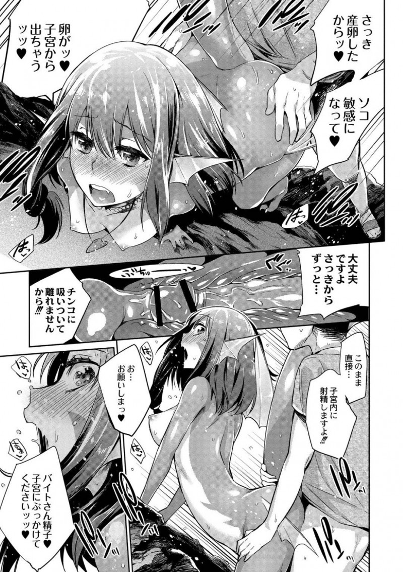 【エロ漫画】好待遇な仕事に惹かれてやって来た男性に仕事内容を説明する魚竜族のお姉さん…貴重な魚卵に種付けすることが仕事ということで出会ってすぐに中出しセックス！【みぞね：時給1500円!!漁業を手伝う簡単なお仕事です。(男性のみ募集)】