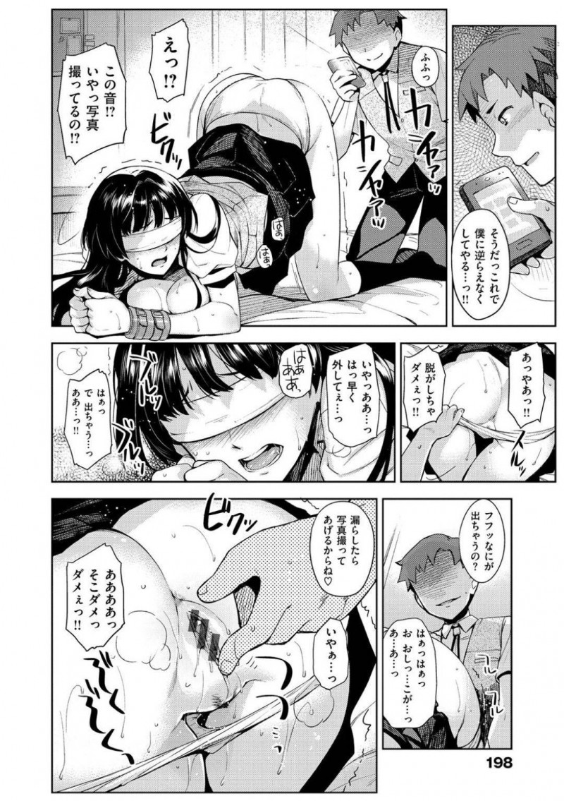 【エロ漫画】他の女子と仲良くしていた幼馴染の年下彼氏をお仕置きに拘束しようとしたら逆に拘束されてしまった黒髪美人JK…興奮する彼氏に目隠しのまま手マンされて潮吹きアクメしてしまいしてしまい激しいイチャラブ生ハメ中出しセックスしてイキまくる【ReDrop：独占欲情エゴイズム】