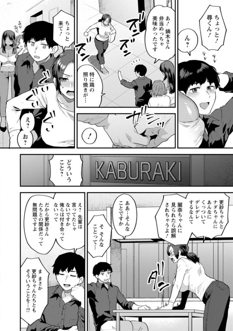 真面目な巨乳すぎる人妻…マンションのモテ男が彼女らしき女以外ともイチャイチャしていることを知ってしまい、自分の部屋へ引っ張りだし大説教！だけど実はモテ男のことでオナニーしているような雰囲気がバレていて手コキされても無抵抗になちゃってそのままいちゃラブ快楽堕ちセックスしちゃう！【十はやみ：タンタシオンの隣人　第4話】
