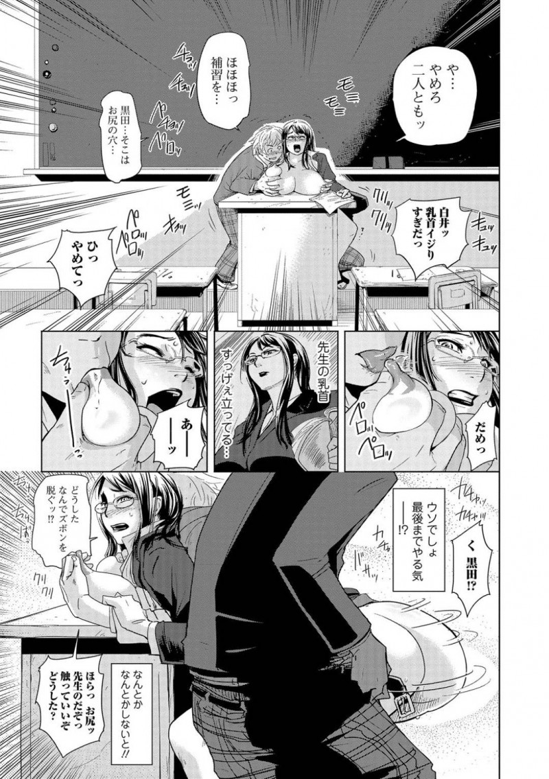 真面目そうな爆乳のメガネ教師…めっちゃエッチな身体つきだからか補修生徒に襲われて3Pイチャラブトロ顔セックスしちゃう！【江戸しげズ：補習戦略〜西彩子先生の場合〜】