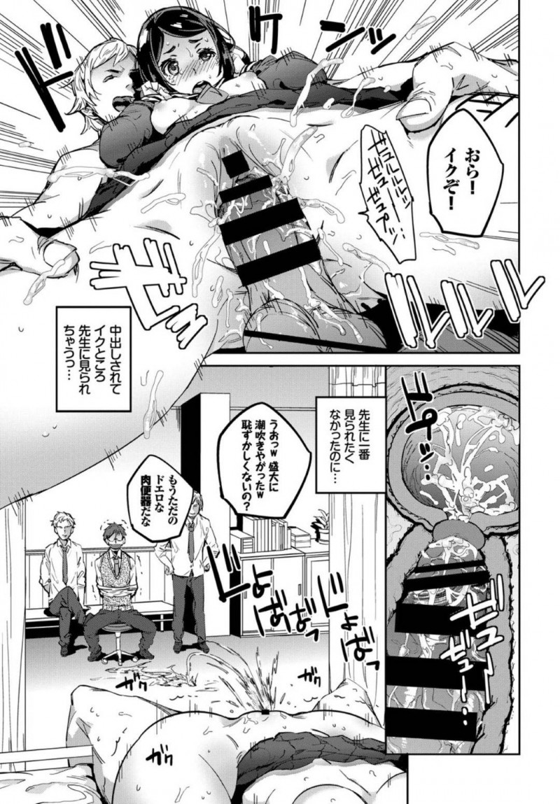 【エロ漫画】先生との恋人関係がバレてしまいクラスの男子の性処理をすることになったJK…処女を守る代わりにアナルを開発され段々身体が快感を覚えていく！保健室で犯される中カーテン越しに恋人が拘束された状態で一部始終を見ていたことが分かりついに処女も奪われてしまう！【あくま：センセイにはヒミツ】