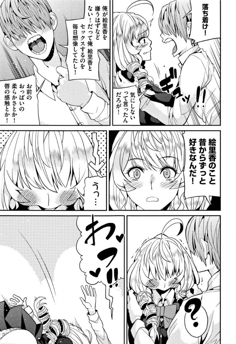 幼馴染の爆乳お姉さんJK…男のパンツでオナニーしていることがバレたけど告白されたのでイチャラブトロ顔中出しセックスしちゃう！【あずきこ：好き好き大好き！】