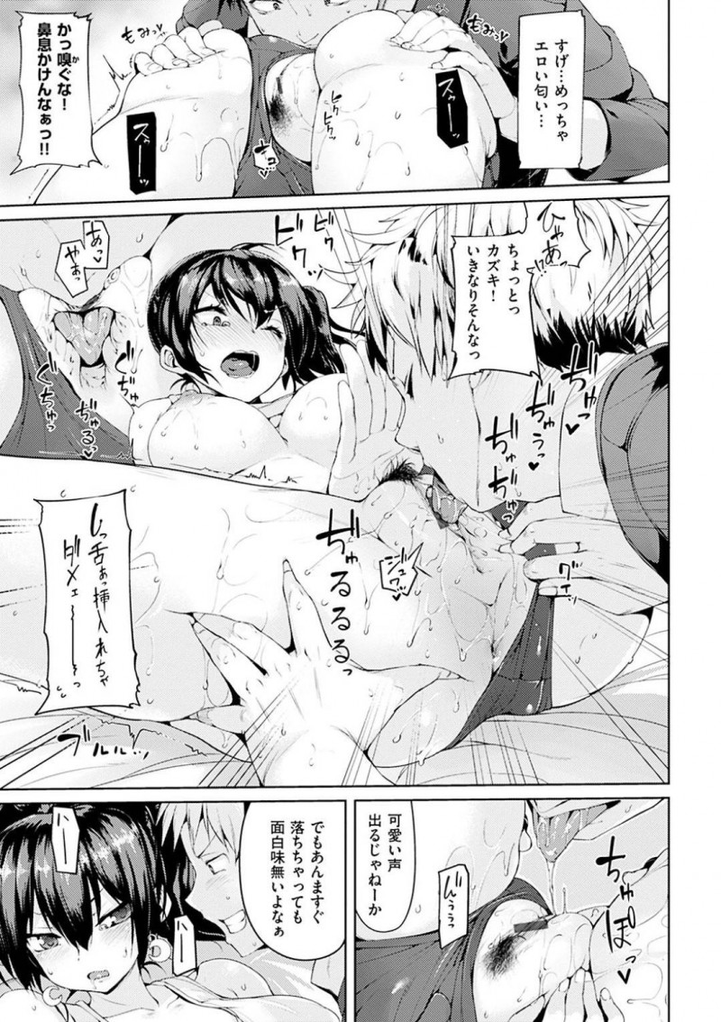 【少年漫画】幼馴染の家でエロゲーを一緒に楽しむ巨乳JK…無防備な格好でからかってしまい幼馴染のチンポが勃起！抜きたいだろうとそそくさと帰る準備をしていると押し倒されてしまう！エロゲーのように攻略できるかと挑発され意地を張り合いながら中出し絶頂！【かろちー】