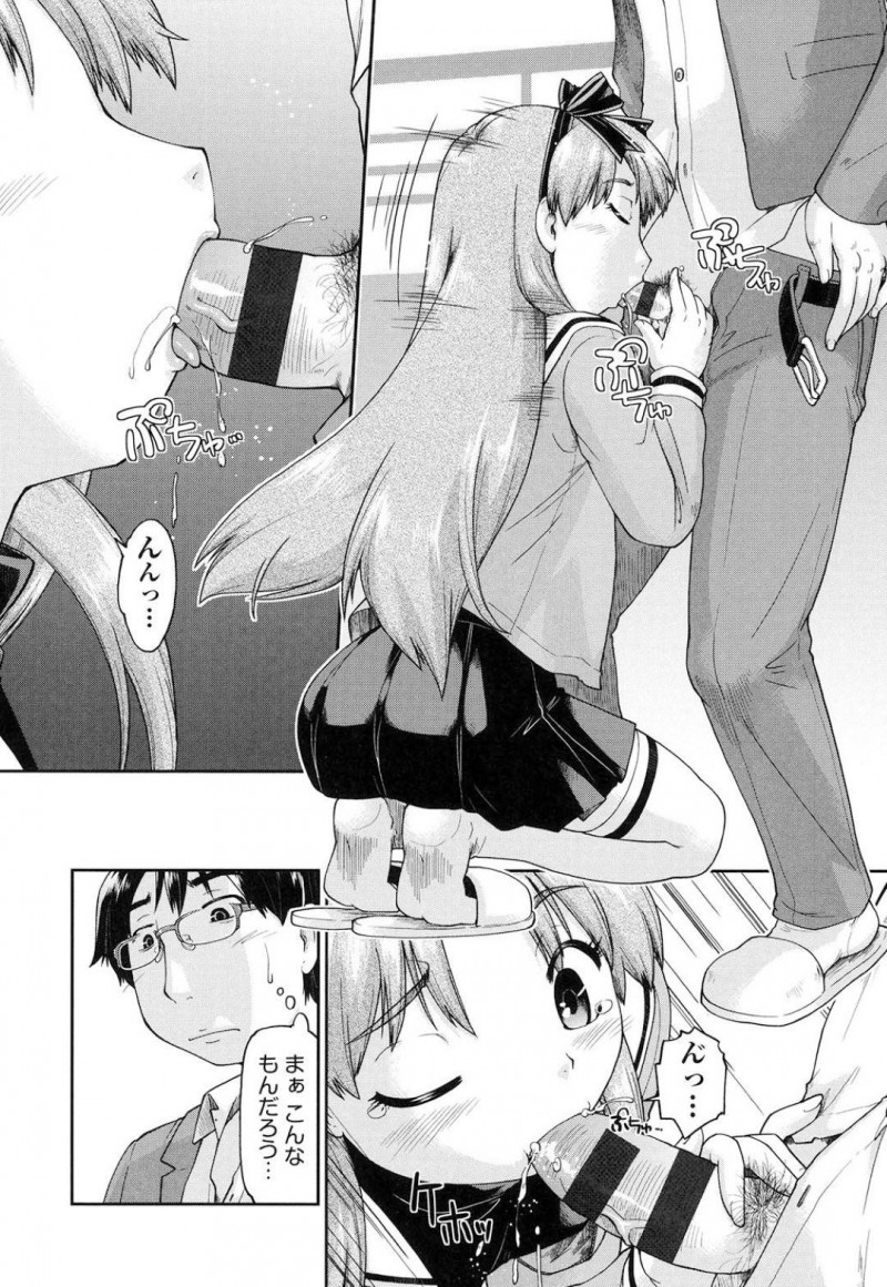 【エロ漫画】お小遣い稼ぐために入学早々父兄を援交に誘うJK…お金のためにマンマンを差し出してご奉仕フェラから性快楽を知ってしまう中出し青姦屋上SEX！【昭嶋しゅん：新入生援交宣言！】