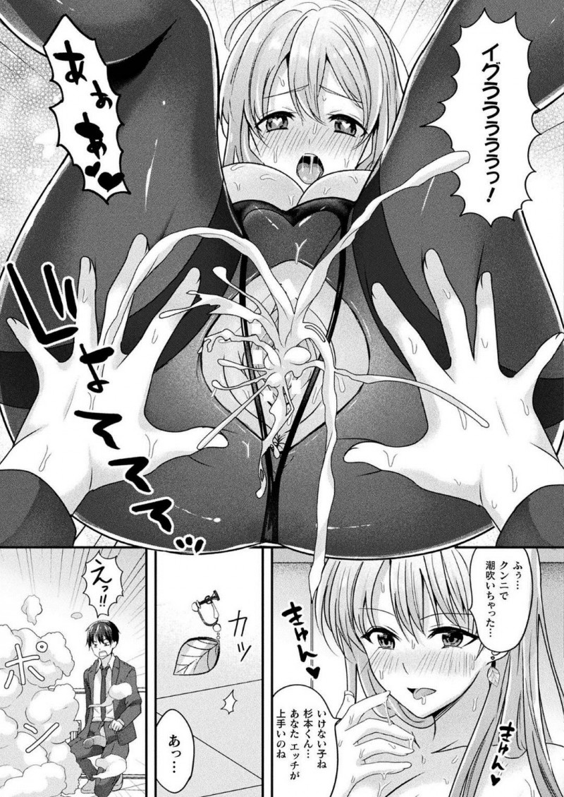 【少年漫画】ある神社に恋愛成就のお願いをしに来た高校生男子に憑りつく美少女狐…担任教師やクラスメイトのJKに姿を変えながら何度もセックスを愉しむ！【魚目ベジ】