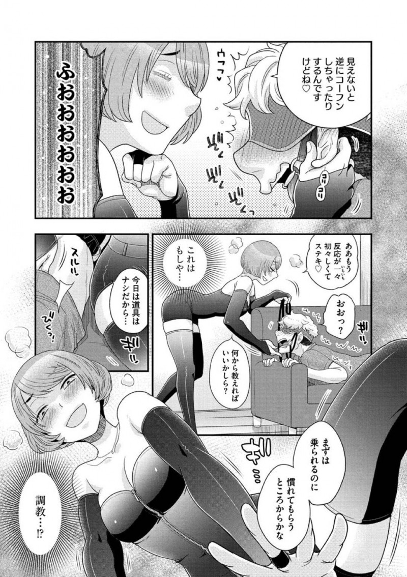 夫を調教するSMバーの女王様・千秋…千秋は通販で馬具を購入し夫の勇基に装着させる！ラバーボンテージを着用し興奮した千秋は、勇基に跨り手コキをしながら騎乗位で責め調教する！【大波耀子：目覚めてマイダーリン】