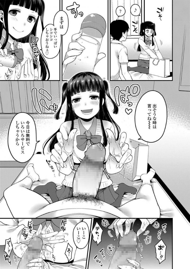 【エロ漫画】離婚した男にエッチなことを施して癒やす援助交際JK…彼女は彼にご奉仕しようと制服姿で手コキやフェラ、パイズリなどエッチな事をし、正常位で中出しセックスまでさせる！【成田コウ:はじめての援助交際】