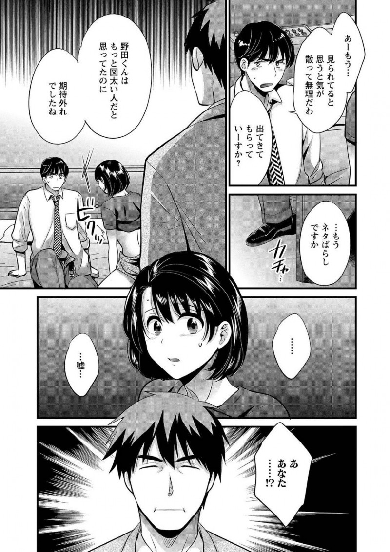 【少年漫画】同窓会で関係を持ってから度々元カレと密会している淫乱巨乳人妻…今晩もホテルで落ち合いセックスしようとすると隠れていた夫が現れる！そこで事情を知りさらに興奮した人妻は夫に見られながら元カレとセックス！【ポン貴花田】