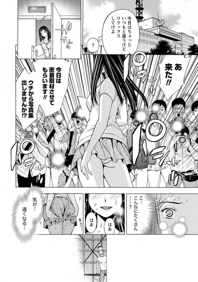 【エロ漫画】女子アナに代わってテレビに出演することになってしまった局スタッフのお姉さん…露出の多い服装でカメラで撮られる事に快感を覚えるようになってしまった彼女は発情を抑えきれずに撮影後に同僚の男とこっそりハメ撮りセックスしてしまう！【志峨丘トウキ:見られる快感】