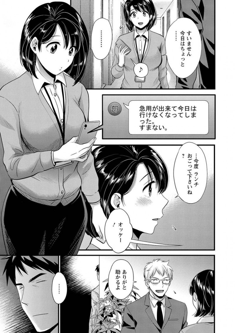 【少年漫画】他の男とセックスしていたことが全て夫に筒抜けだった淫乱巨乳人妻…過去の情事も仕組まれていたことが分かりハメ撮り動画を妻の前で遠慮なく見る夫！【ポン貴花田】