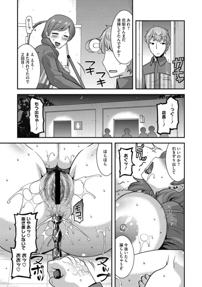 【少年漫画】店長にどやされながらも元気に働くパートの爆乳人妻…彼女の担当であるトイレ掃除はチンポの掃除係だった！次々やってくる男性客精子や尿をしっかりと掃除する！【歌磨】