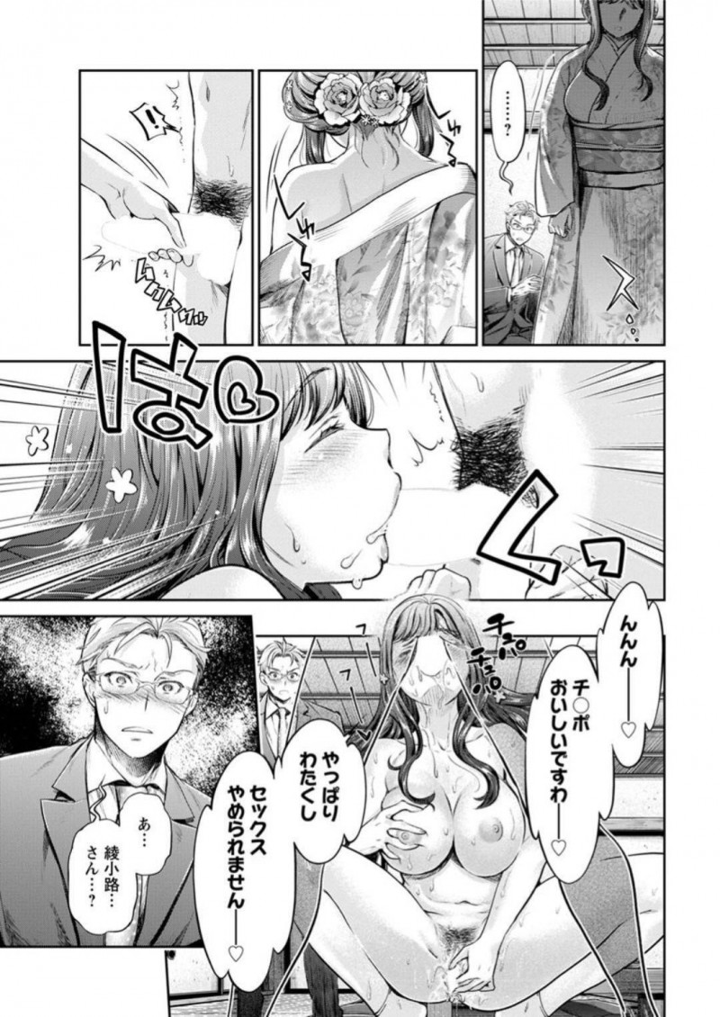 【少年漫画】ヤリサーを親が決めた結婚によって突然辞めることを伝えた巨乳ビッチお嬢様…衝撃の告白を聞いたサークル生たちはなんとかして婚約を破棄させることに！お見合い当日に全裸で車で乗りこんできた仲間たちの言葉を聞き許嫁の前で他の男のチンポを咥え淫乱ビッチ宣言！【うめ丸】