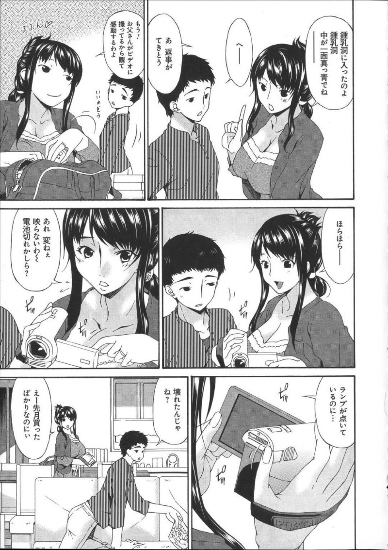 【エロ漫画】旦那とのハメ撮りの事で業者の男に脅迫を受けてしまったムチムチ人妻…渋々彼のチンポを咥える羽目になった彼女だがそれだけで終わる訳もなく中出しセックスさせられる事になる。【唄飛鳥:ハメトラレ scene1:ナブラレテ…】