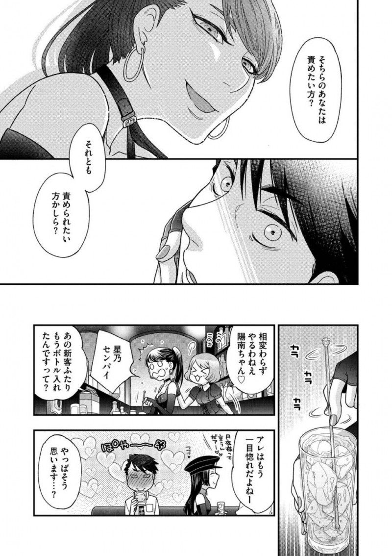 昼間はドジなOLで夜はSMクラブの女王様の国枝&#8230;ドジなOLの国枝は、SMバーでバイトをしていた。すると会社の課長が客として来店。帰宅しようとした課長を呼び止め正体をバラすとアフターさせる！ホテルでボンテージ姿を課長に見せつけ押し倒すと、SMプレイ開始！視覚で感じる部長に妖艶に誘惑し、上に跨り生挿入するも課長に下から突き上げられアクメする！【大波耀子：女王様と呼ばれたい 前編】