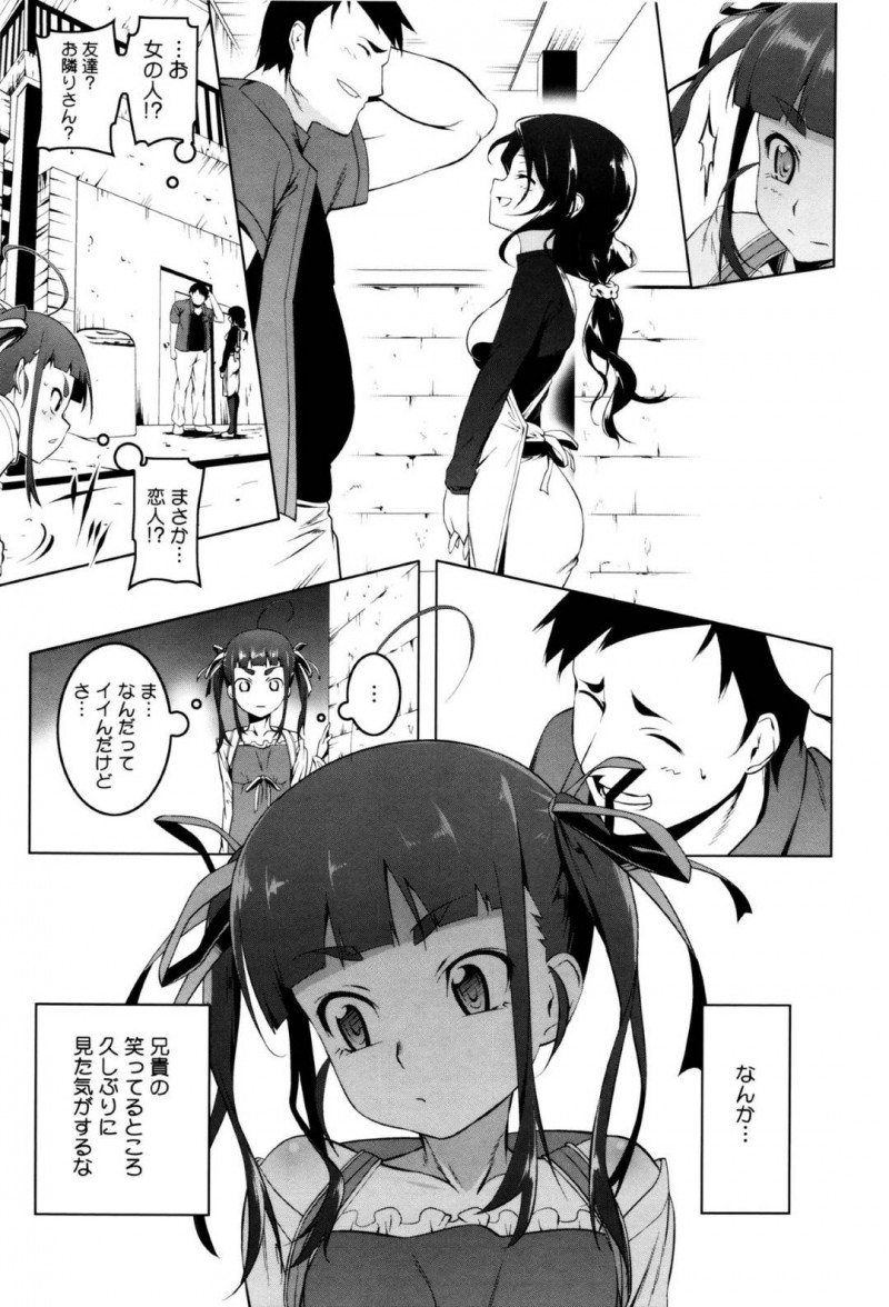 【エロ漫画】兄に半強引にエッチを迫る淫乱な貧乳妹…彼女の誘惑に耐えられなくなった彼は正常位やバックなどの体位で生挿入させてはガン突きファックで中出しまでさせる近親相姦！【田辺京:妹の言うとおり】