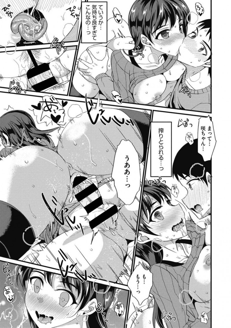 【少年漫画】長期の休みになると再会する親戚3人…幼い時から始めた恋人ごっこを続ける仲だった！2人の巨乳美女とこっそり3Pで連続中出し！【四条定史】