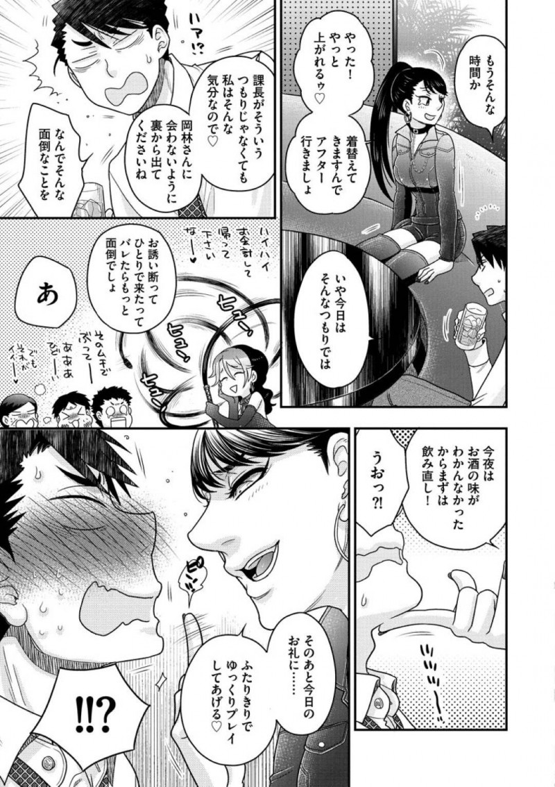 昼間はOL夜はSMバーの女王様の国枝…SMバーで働いている国枝は、課長を金ヅルとしてアフターを誘いラブホに行くとベビードール姿で誘惑！勃起したちんこをベビードールのレースでシコシコすると、興奮が収まらない部長！先っぽをまんこで擦り焦らされる課長は、我慢できず正常位で生ハメセックスする！【大波耀子：女王様と呼ばれたい 中編】