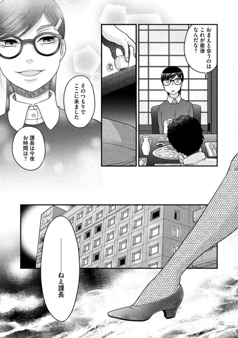 課長と最後のセックスをする巨乳女王様の国枝…会社の男によって国枝がSMバーの陽南だと社内にバレてしまった！会社を休んだ国枝は、部長と食事に来ると最後の接待をする。ボンテージすがらでちんこを踏みつける国枝だったが、最後に恋人のようなセックスがしたいとお願いし、最後のイチャラブセックスをする【大波耀子：女王様と呼ばれたい 後編】