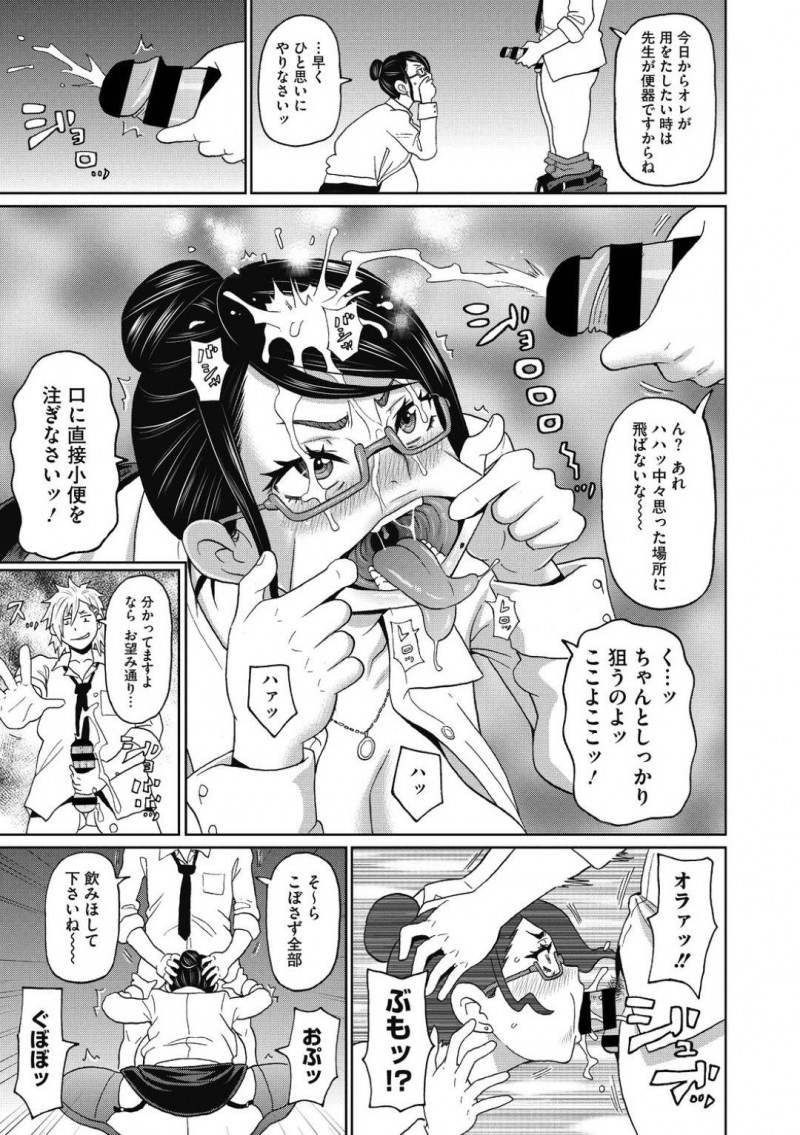 【少年漫画】過去のハメ撮り動画を生徒に見せられ言うことを聞くことになった爆乳女教師…シャツから爆乳を覗かせミニスカノーパンで授業を行う！さらにトイレに呼び出され動画と同じように肉便器になる！【ジョン・K・ペー太】