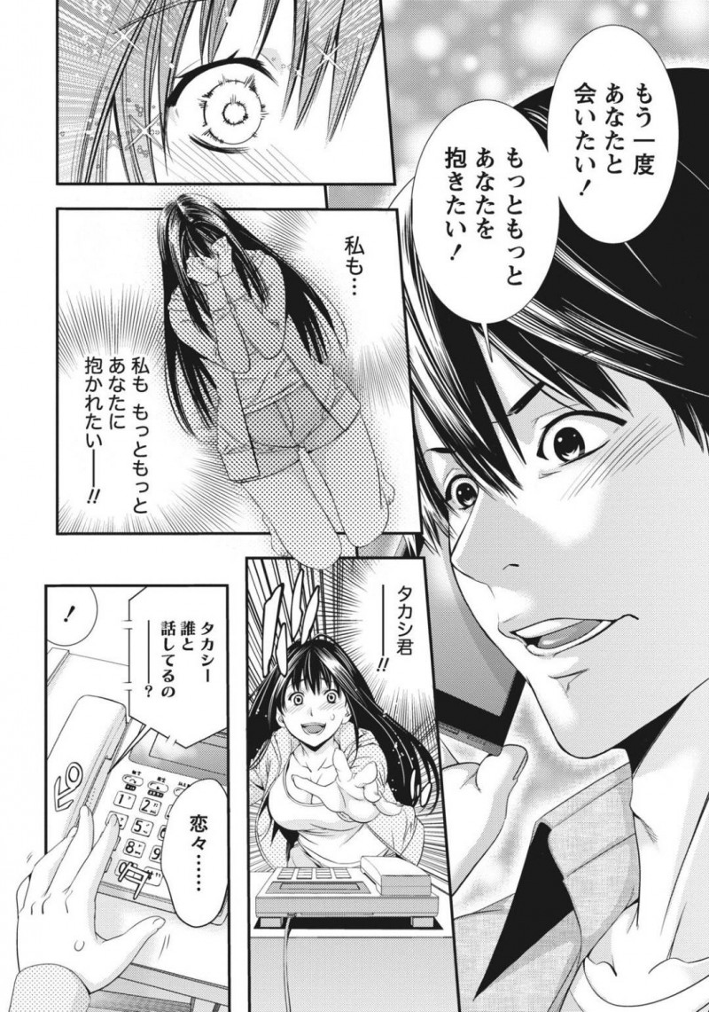 【少年漫画】妹の彼氏と中出しセックスをしてしまい悩みふさぎ込んでしまった巨乳姉…三角関係になってしまい彼と距離を取ろうとするが、留守電に入れられた熱い思いと妹が誘惑する声を聴いてしまう！妹と彼がセックスをしているところを想像しながらオナニー絶頂！【志峨丘トウキ】
