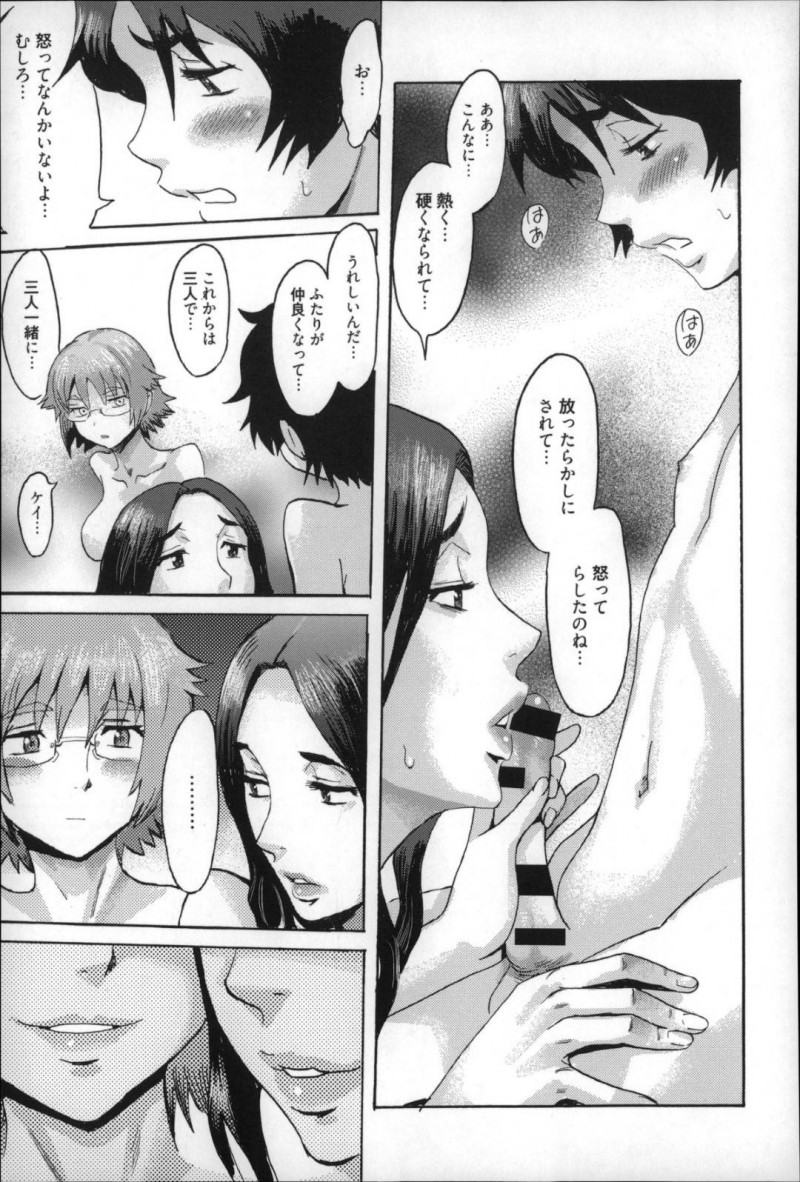 【少年漫画】計画通りに義母と義弟に一線を越えさせたはずなのに敗北感が満ちる義姉…項垂れる彼女を義母はもう家族じゃないと言いながら優しく身体を合わせる！潮吹き絶頂した後勃起していた義弟のチンポを2人でご奉仕してついに3P！【黒岩瑪瑙】