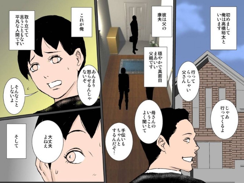 いつも外面はいい人だけど気が強いビッチな美人巨乳母親…夫が消えた後に逆レイプで息子へ誘ってくるビッチで、呪いの力でいちゃラブ中出しセックスしちゃう！【るいぼす茶：強気美人の母さんと中出しセックスだけじゃ満たされないッ!!!】