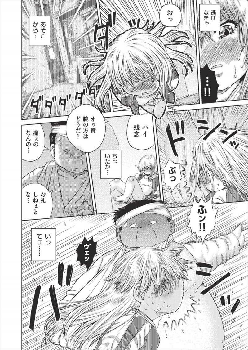 【エロ漫画】まったく男に媚びない金髪ヤンキー少女が近所のヤンキーたちに目をつけられ拘束され、めちゃくちゃに集団レイプされ全身ザーメンまみれにされ捨てられる！