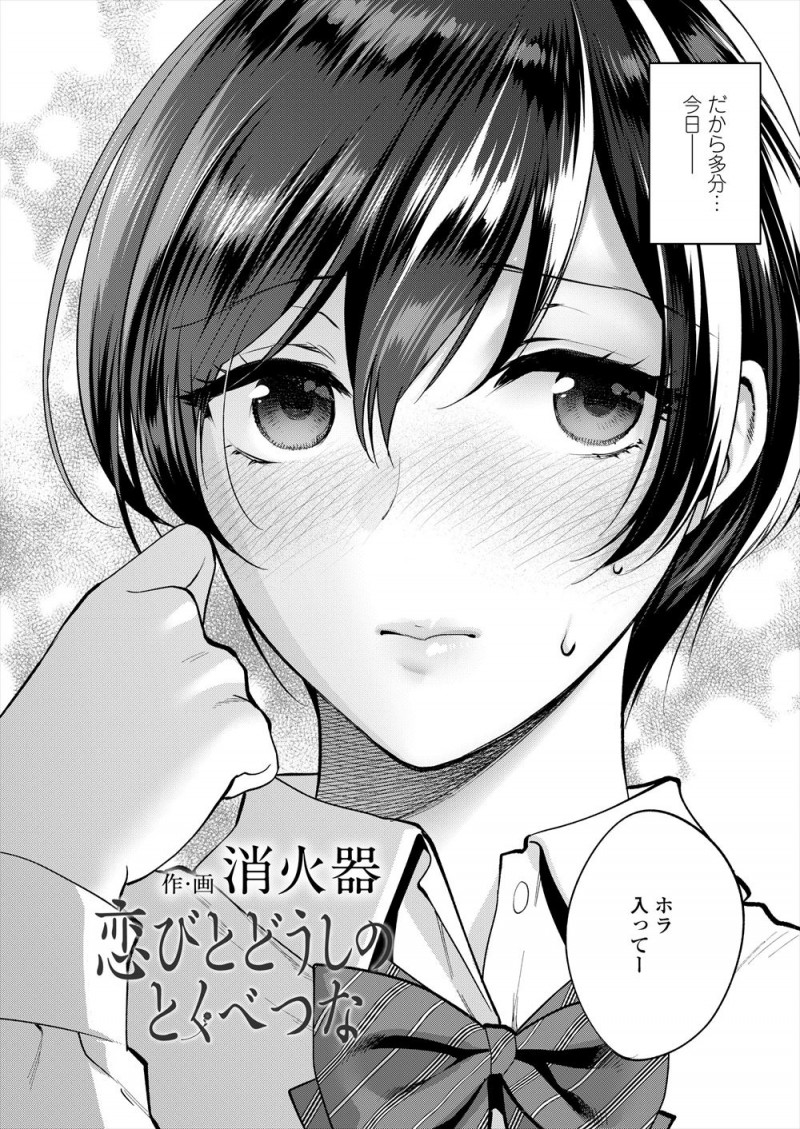 今日はバイトがなくて門限までたっぷり時間もあるJKがバイトのあこがれの先輩の部屋に遊びに来て、最初からふたりともその気でついに処女を捧げいちゃラブ中出しセックス♡