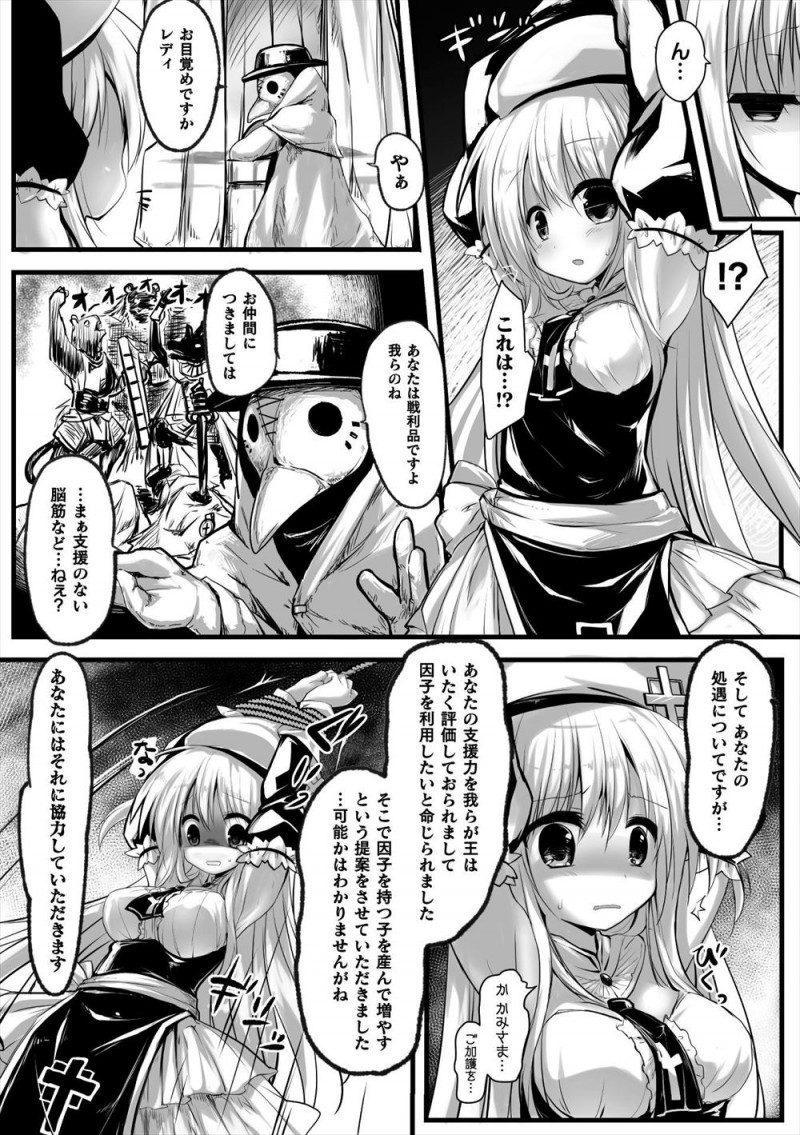 仲間がダンジョンで突っ走り離れ離れになってしまった美少女神官がつかまってしまい、支援力を敵の王に気に入られてしまった神官が種付けレイプされ子供を産まされる！