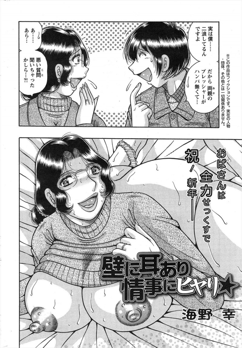 娘が受験で大学の近くのホテルに一緒に泊まっていた巨乳母親が、隣の部屋に泊まっている二浪中の受験生がずっと禁欲生活を続けているというので我慢は逆に良くないと筆おろししてあげた！
