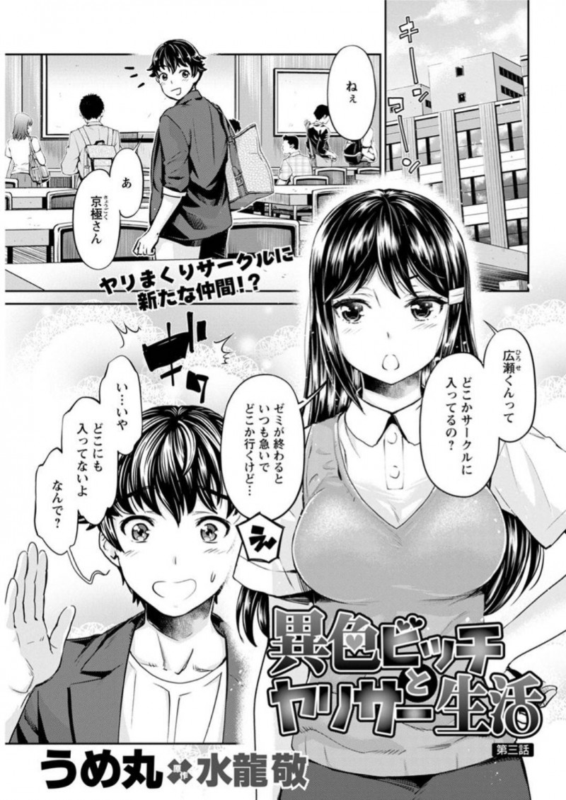 【少年漫画】ヤリサーに入った新人を竿役として撮影に連れてきたヤリサー部員…ハメ撮りの撮影でカメラマンも含めて3P！さらに部長と部員も入り込み撮影を中断して乱交が始まる！【うめ丸】