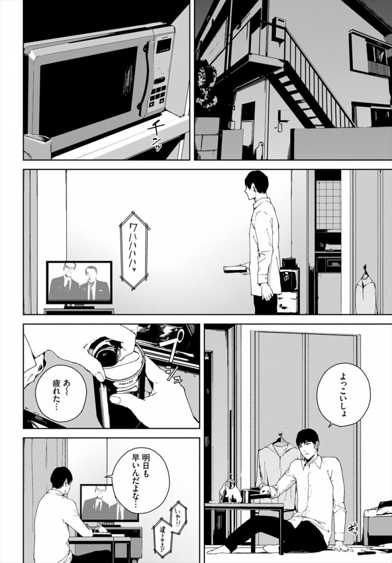 【エロ漫画】巨乳美女が書かれた絵画を拾ったサラリーマンが夢の中で彼女とセックスする夢を見るようになり、完全に虜になってしまった男が生気を吸い取られ…！