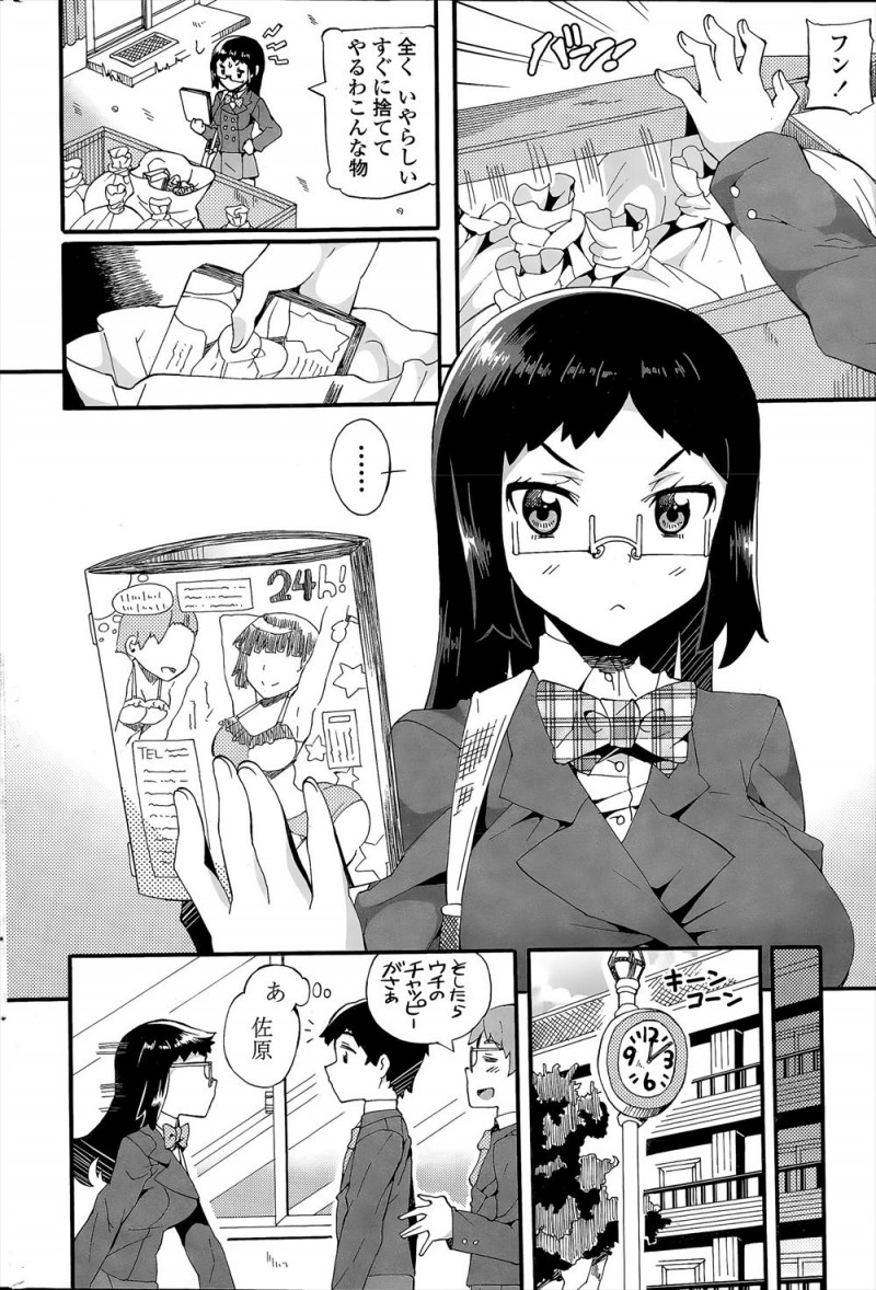 まじめな委員長が男子たちから没収したエロ本でオナニーに目覚めてしまい、校舎裏でオナニーしている姿をクラスメイトに見られて弱みを握られ一生奴隷になるのは嫌だと、処女なのに口止めのために中出しセックスしてしまうｗｗｗｗｗ