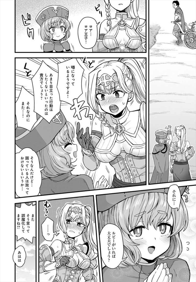 かわいい王子の護衛としてお忍び旅行をしていた女騎士が旅が終わりに近づき離れたくなくて痺れ薬を飲ませ淫紋を刻み射精できなくしてひたすら逆レイプして虜にしてしまう！