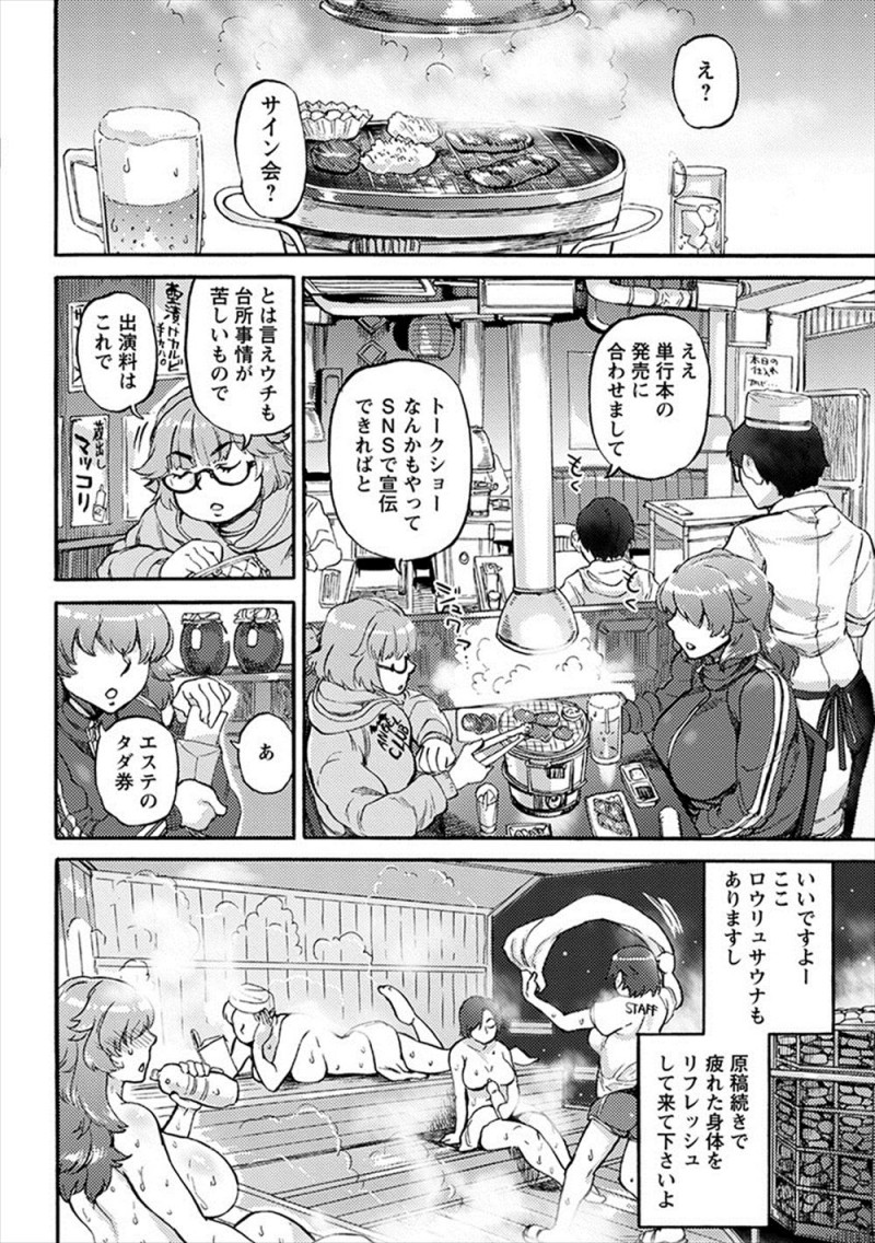 出版社が苦しいらしくサイン会のギャラがエステのタダ券で仕方ないのではじめてエステに行ってみたら、イケメンエステティシャンにはみ出しまくっているムダ毛を剃毛されパイパンマンコに中出しセックスされたｗｗｗｗｗｗｗ