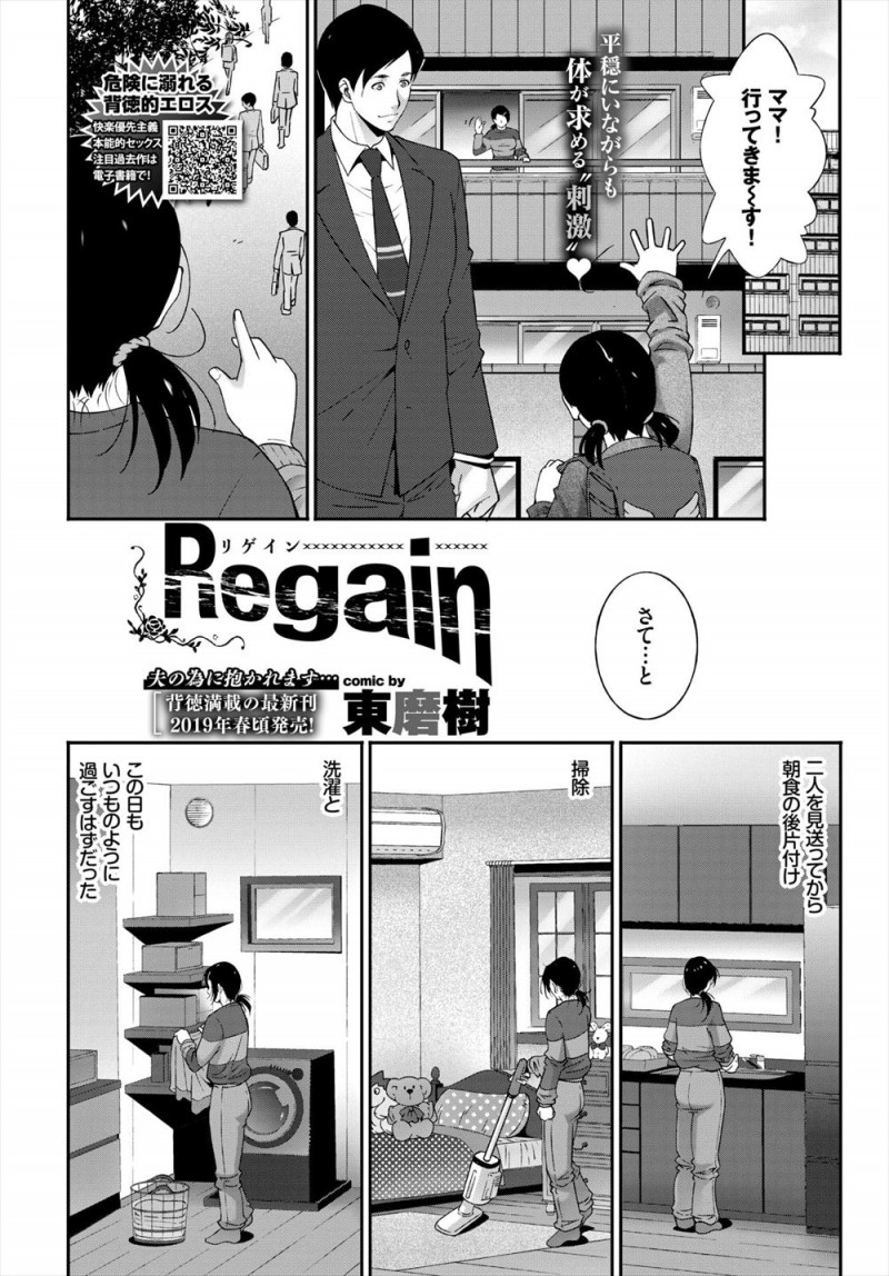 いつものように旦那と子供を見送り掃除していたときにふと鏡を見たら女を捨てている自分に気づき、めいっぱいおしゃれして街にでかけナンパしてきた若い男とうれしくて浮気セックスしてしまう巨乳主婦！