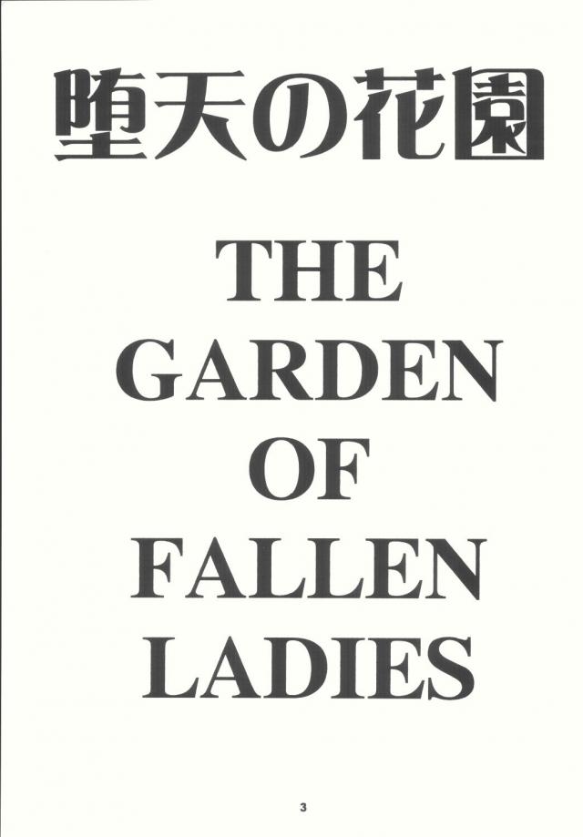 女優は役になりきることが重要と言われ丸一日露出狂の痴女になりきることになったさくらが廊下で出会ってしまった大神さんにちんぽをおねだりして激しく中出しセックスしてしまうｗｗｗｗｗｗ【サクラ大戦・エロ同人誌】