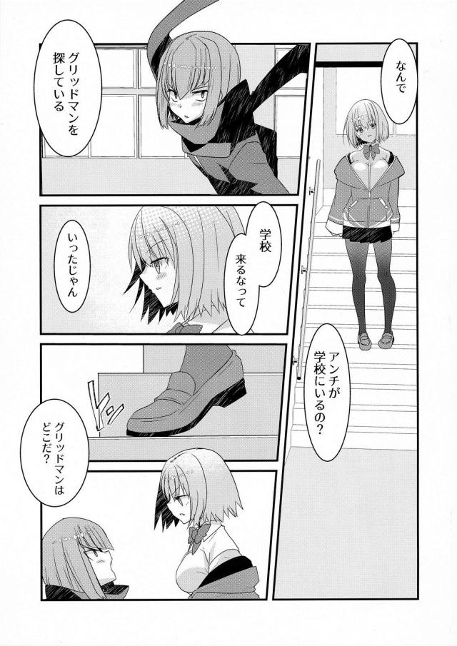グリッドマンを探して学校にまできてしまったアンチを保健室に連れ込み、おしおきだよと言って中出し逆レイプするアカネｗｗｗｗｗｗ【SSSS.GRIDMAN(グリッドマン)・エロ同人誌】
