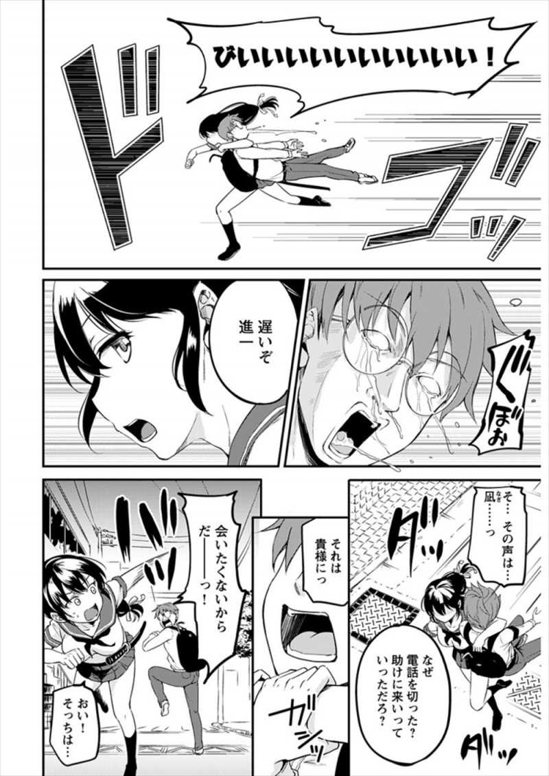 【エロ漫画】幼なじみがいつのまにか童貞を卒業していたことを知った男勝りな処女JKが、周りをゾンビに囲まれているのに公園のベンチで中出し逆レイプするw