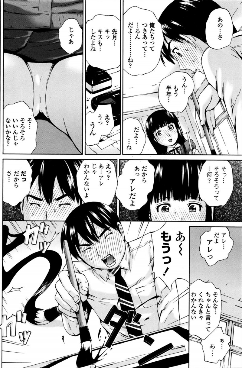 【エロ漫画】コンクールで先輩たちが出払っているときに、書道部のバカップルが部室でついにいちゃラブ中出し初体験するｗ