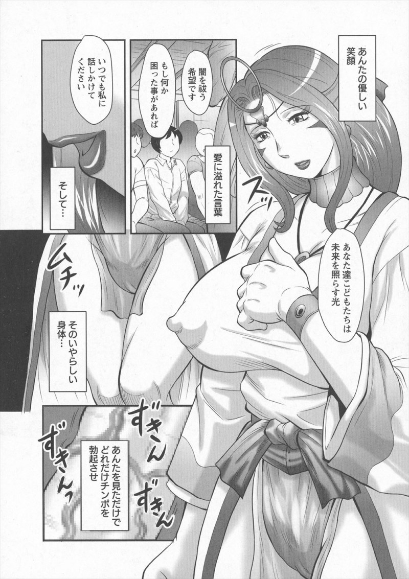 かつて詐欺団体で広告塔として利用されていた巨乳教祖が元信者たちに住所を割り出され押しかけられめちゃくちゃに集団レイプされてしまう！