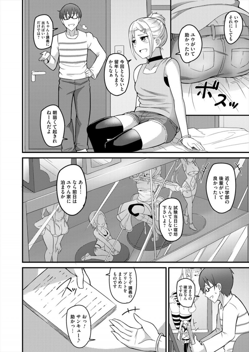 大学の先輩が試験前に講義をまとめたプリントがほしいと部屋に来たが、毎回お願いを聞いてあげてる後輩が一回くらい自分のお願いを聞いてほしいと先輩のアナル処女を奪うｗｗｗｗｗｗｗ