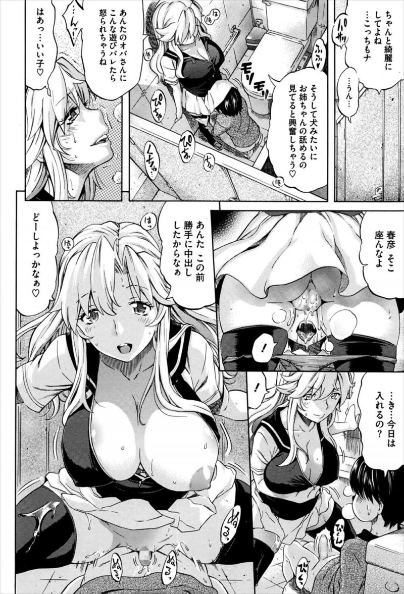 【エロ漫画】突然目の前から姿を消してしまった近所のお姉さんに6年ぶりに再会した男子が、お姉さんを拘束しておしおきしようとするが、逆にリードされいちゃラブ中出しセックスしてしまうｗ