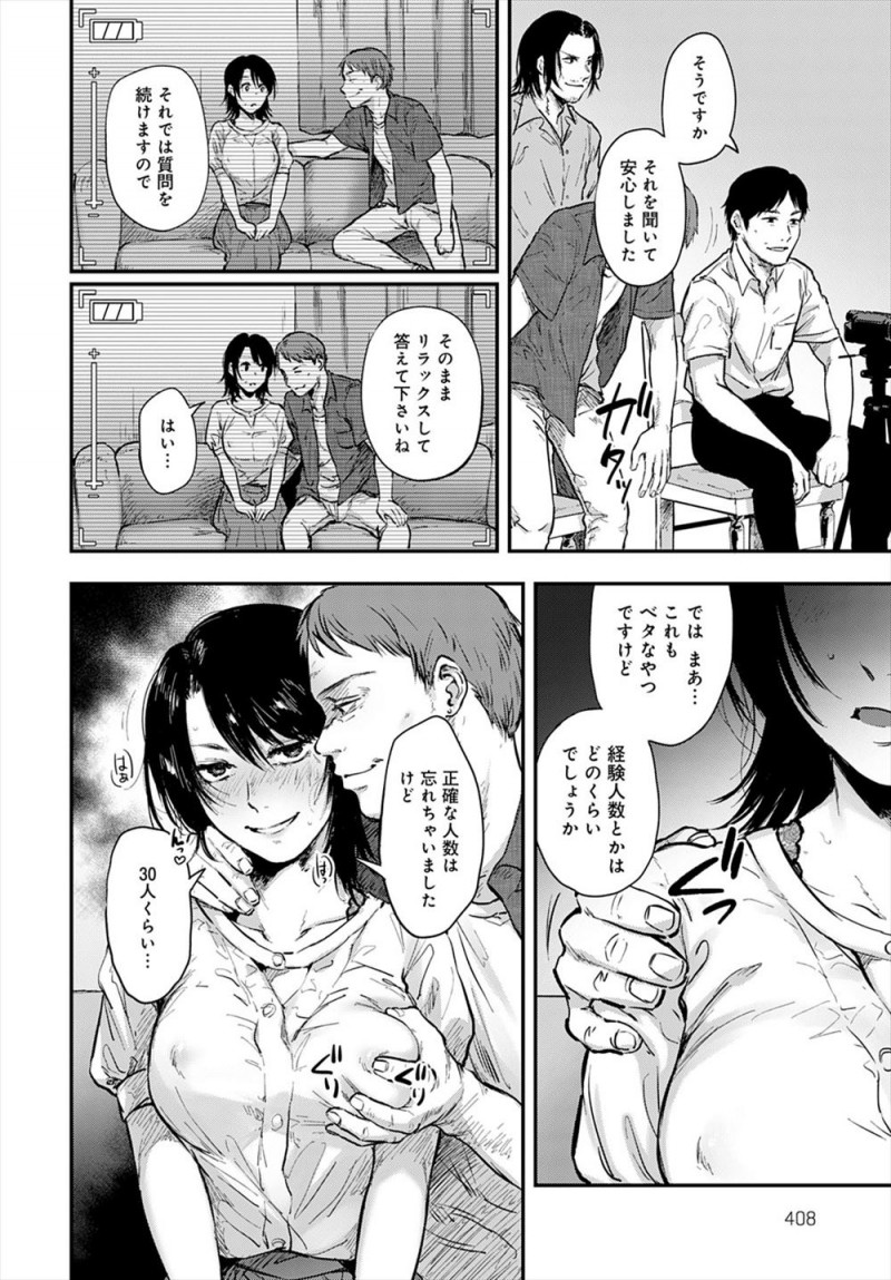 【エロ漫画】完全にイカれてる輪姦希望の巨乳ビッチな女子がAVデビューして二穴中出しレイプされ、そのDVDをみずから両親に送りつける！