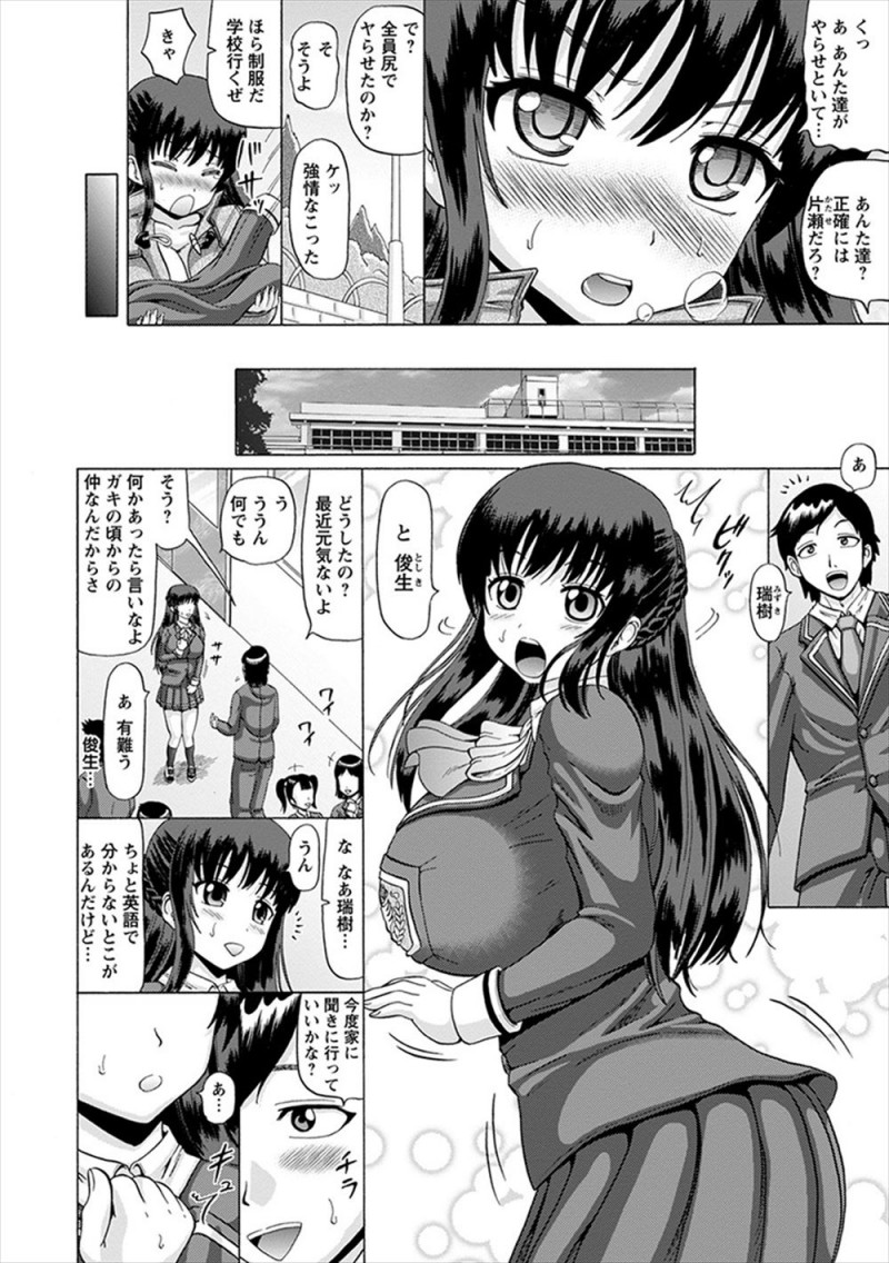 【エロ漫画】クラスメイトたちに逆恨みされいじめられ、毎日アナルばかり犯されていた優等生の爆乳JKが、目の前で大好きな幼なじみを逆レイプされる姿を見せつけられながらアナルを犯され壊れていく！