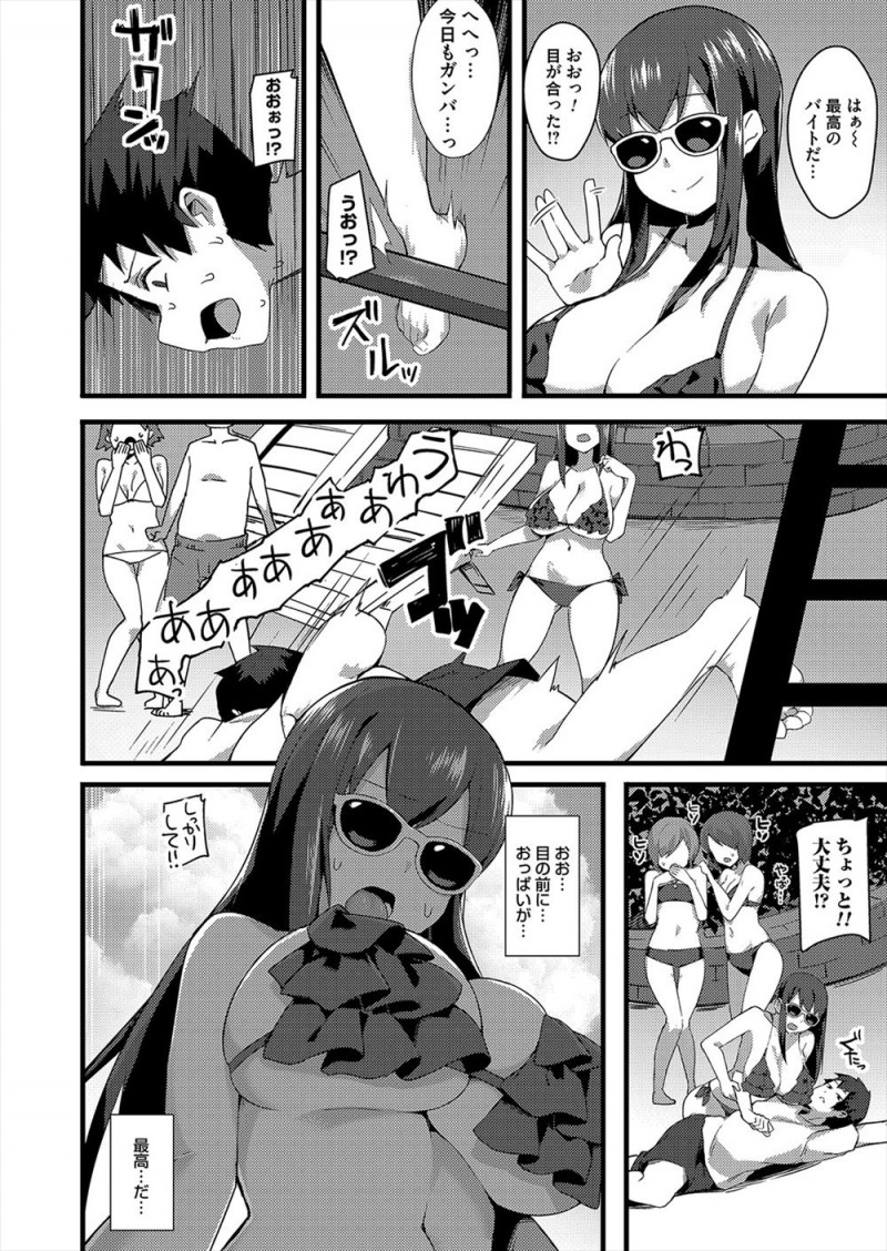 【エロ漫画】プールの監視員のバイト中に爆乳美女に手を振られ監視台から落ちて入院した男が、担当の褐色の巨乳ナースがあのときの美女とは気づかず退院祝いで正体をバラされ中出しセックスさせてもらったｗ