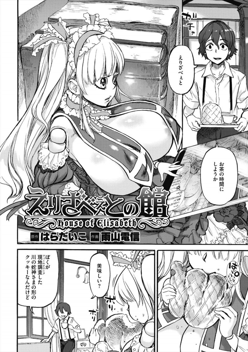 祖父から洋館とむっちりエロボディな人形を受け継いだが、その人形に魂が宿っていて自分のためにあつらえられたという爆乳人形で童貞を卒業する！