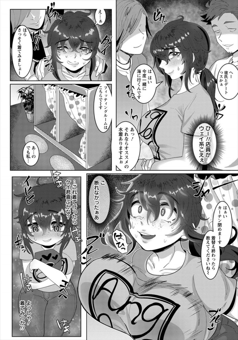 むっちりオタク巨乳JDがはじめてのデートで海に誘われ水着を買いに来たが、チャラい店員たちにだまされて店の奥に連れ込まれ処女マンコに中出しされまくる！