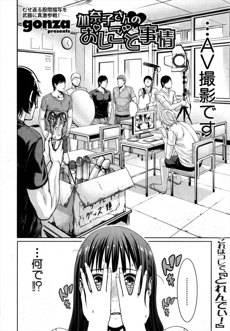 【エロ漫画】映像会社で働き始めた巨乳女子が、実はAV制作会社で監督にアングルテストをさせてほしいと言われ3Pセックスされ快楽に落ちていくｗ